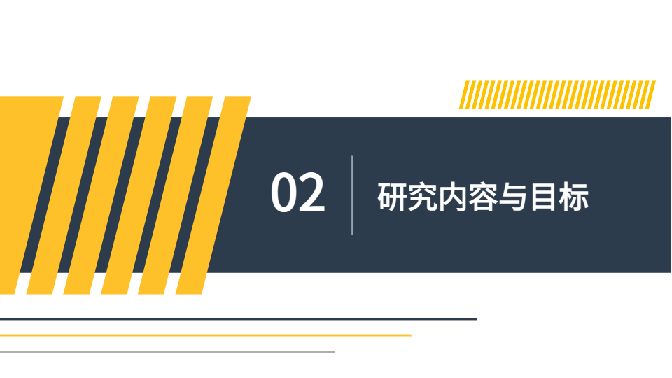 AI一键生成毕业答辩PPT