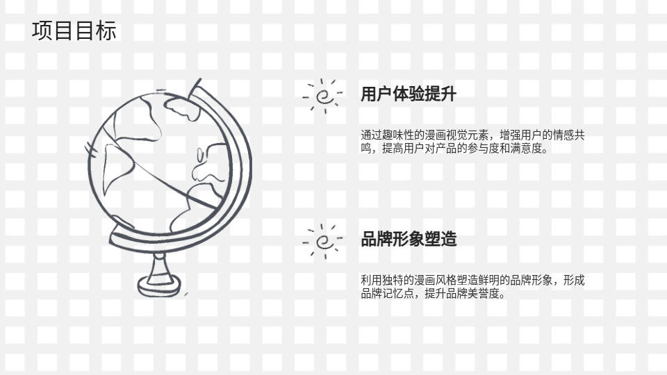 AI一键生成漫画PPT