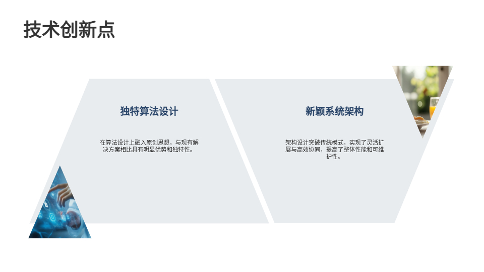 AI一鍵生成科技PPT