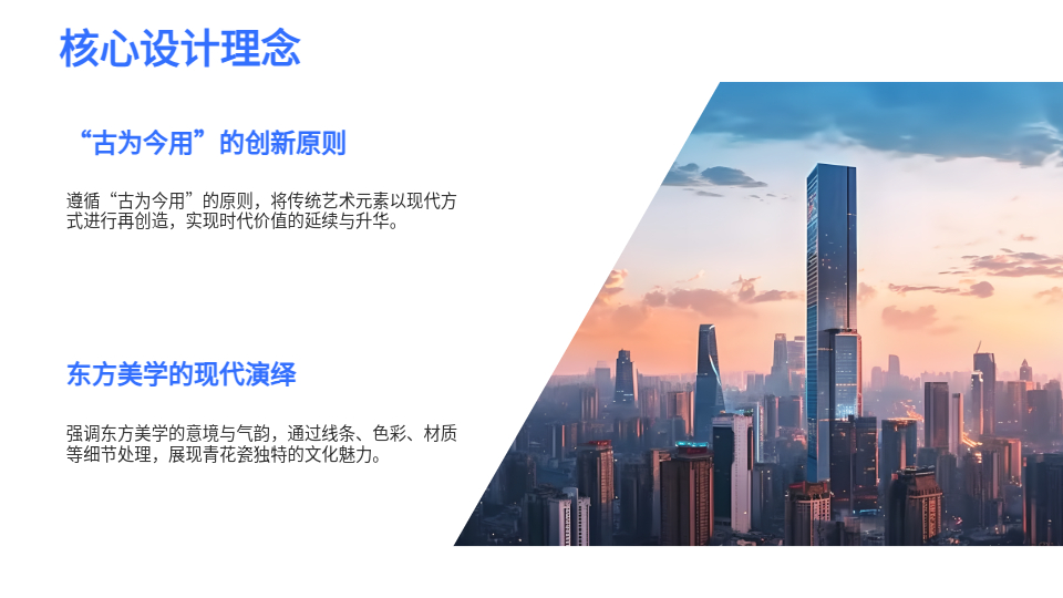 AI一键生成青花瓷PPT