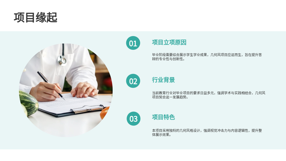 AI一键生成答辩PPT