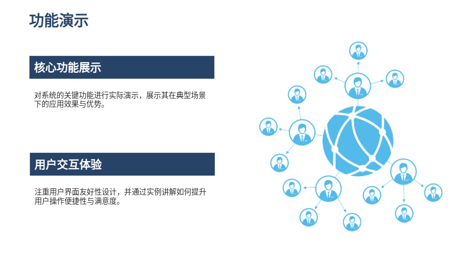 AI一鍵生成科技PPT