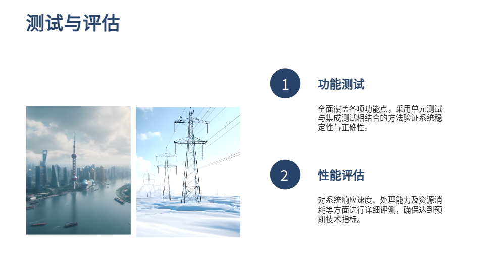 AI一鍵生成科技PPT