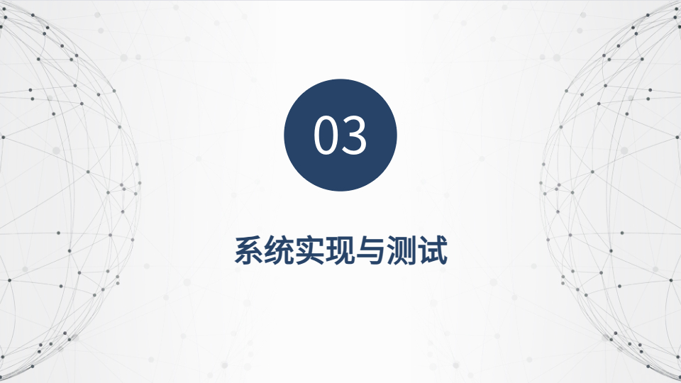 AI一鍵生成科技PPT