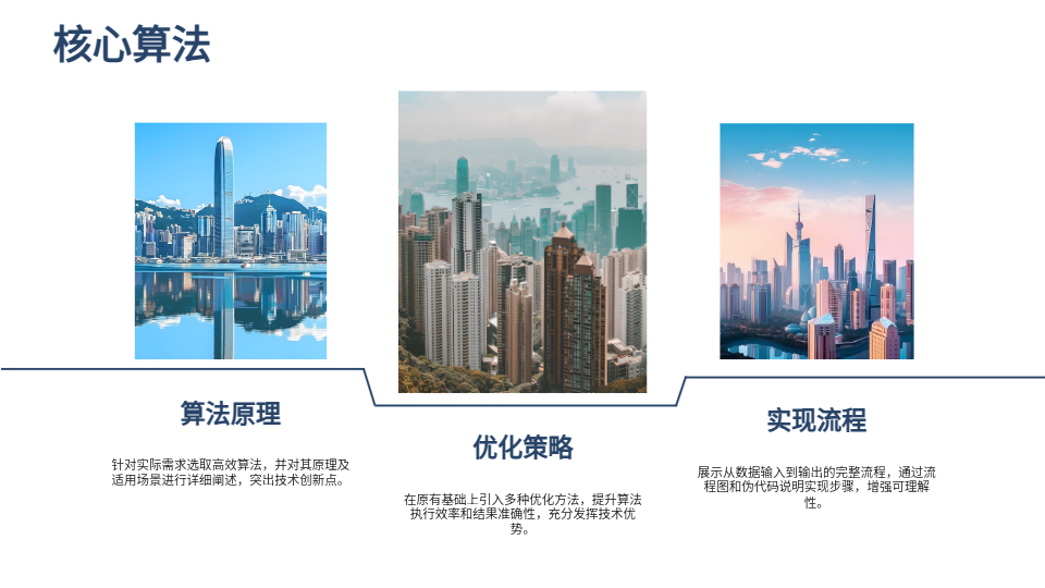 AI一鍵生成科技PPT