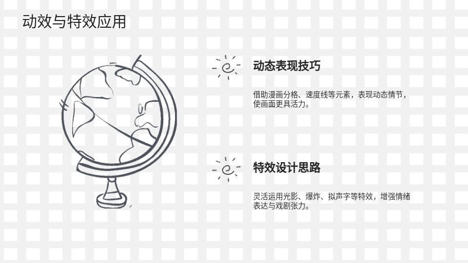 AI一键生成漫画PPT