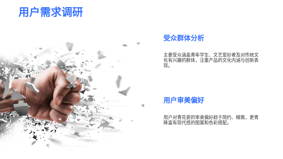 AI一键生成青花瓷PPT