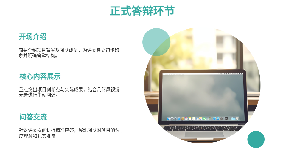AI一键生成答辩PPT
