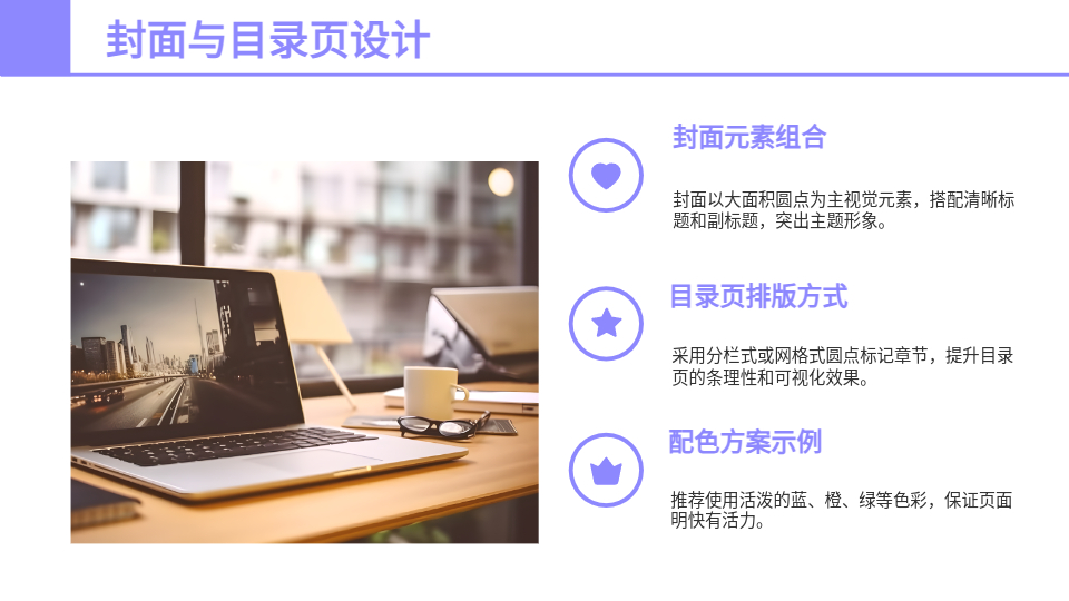 AI一键生成圆点简约PPT