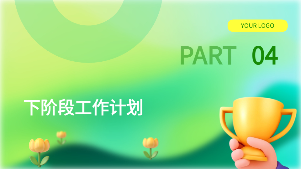AI一键生成工作PPT
