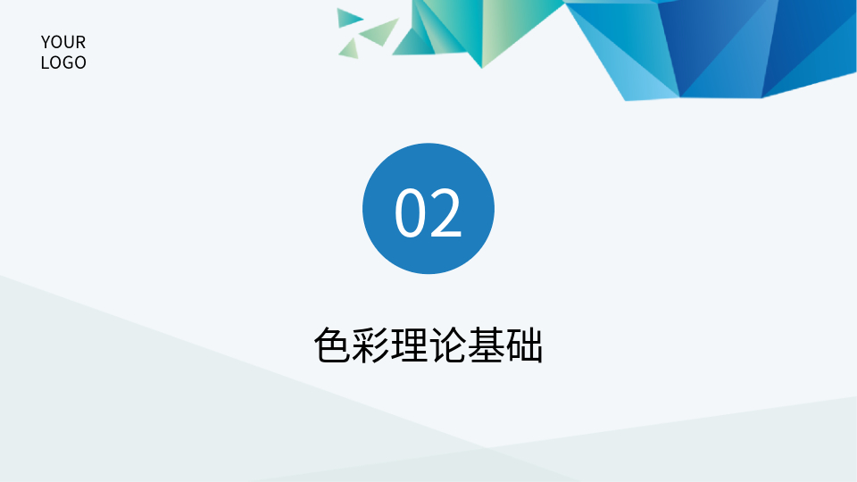 AI一鍵生成動漫配色PPT