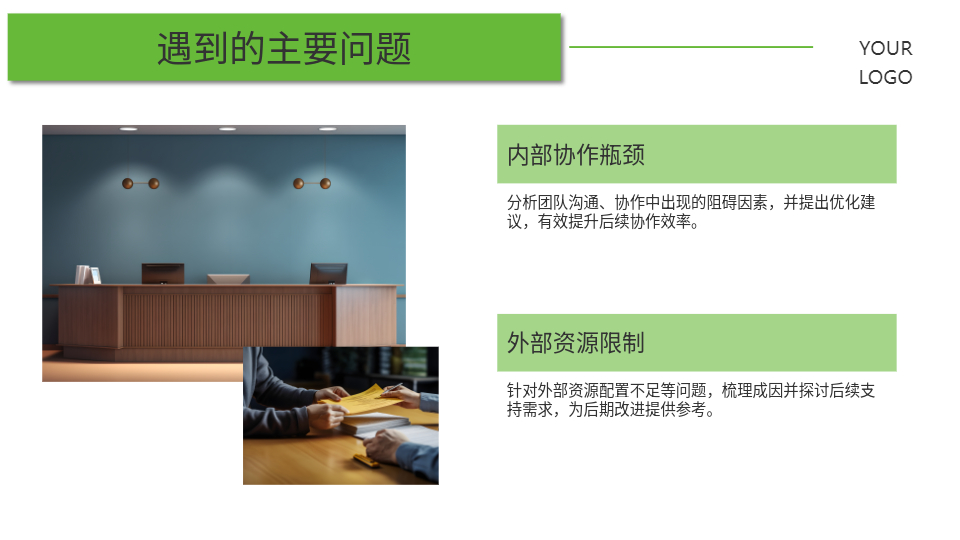 AI一键生成工作PPT