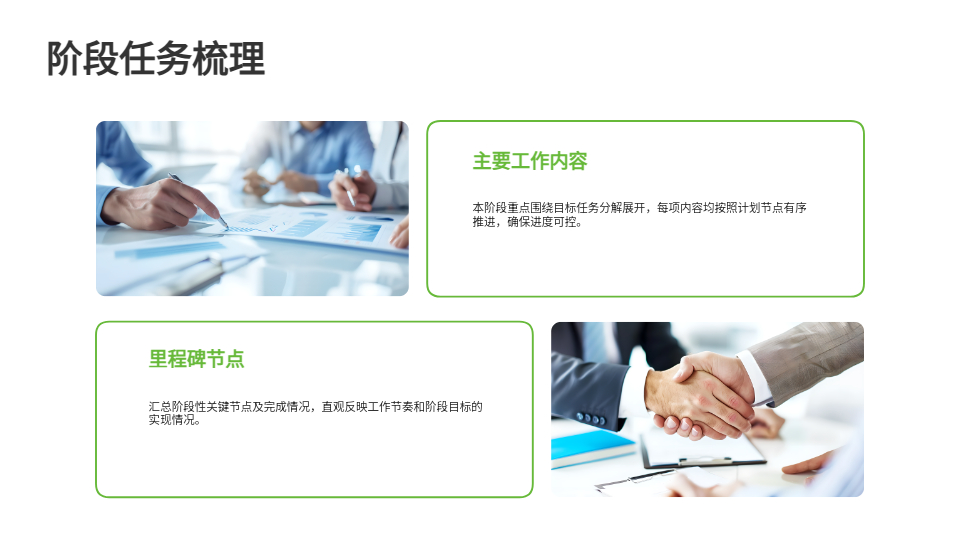 AI一键生成工作PPT