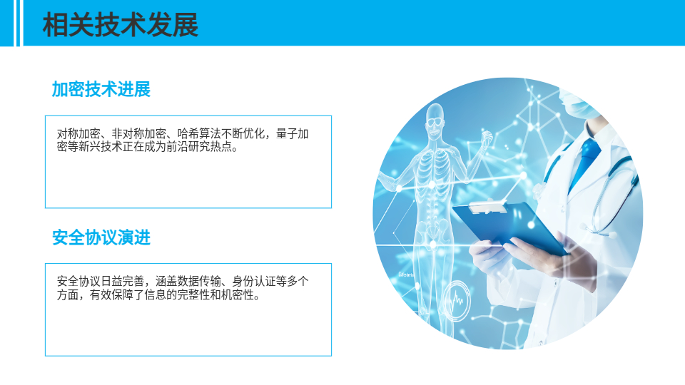 AI一鍵生成安全PPT