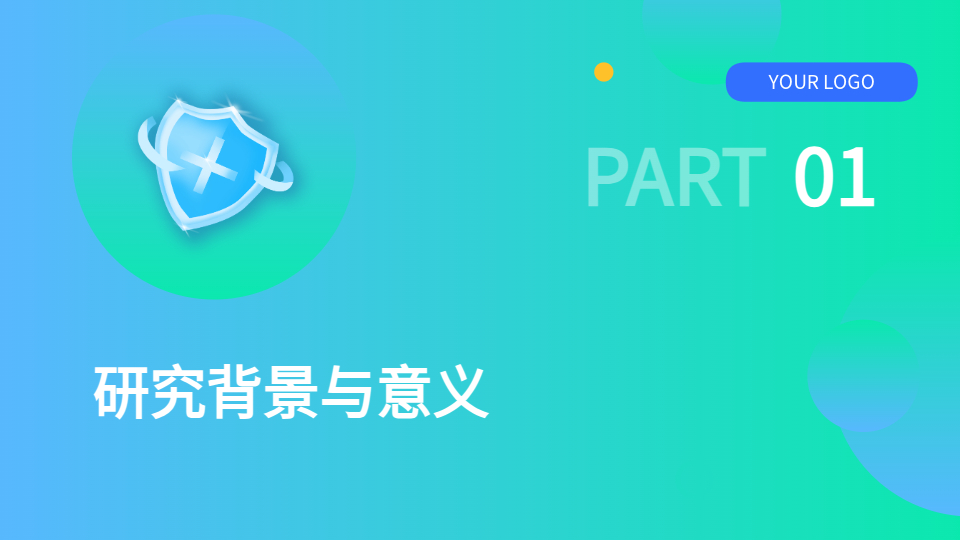 AI一鍵生成安全PPT