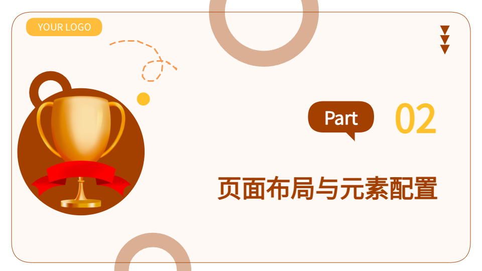 AI一键生成体育PPT