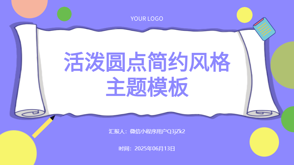 AI一键生成圆点简约PPT