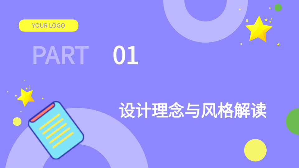 AI一键生成圆点简约PPT