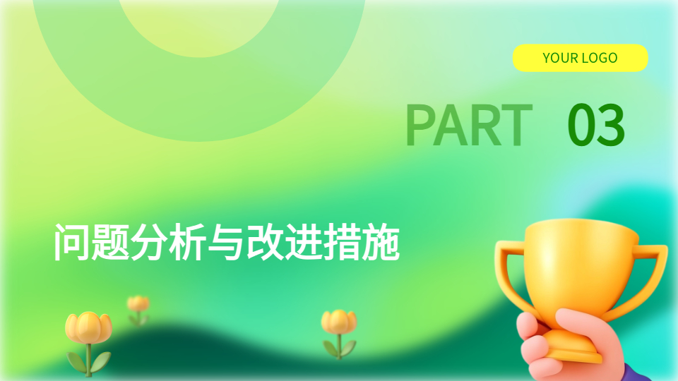 AI一键生成工作PPT