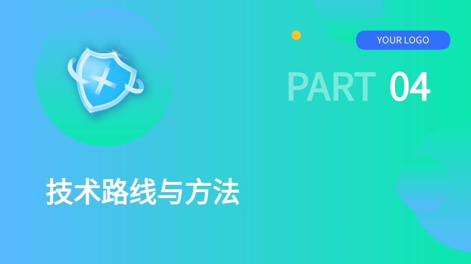 AI一鍵生成安全PPT