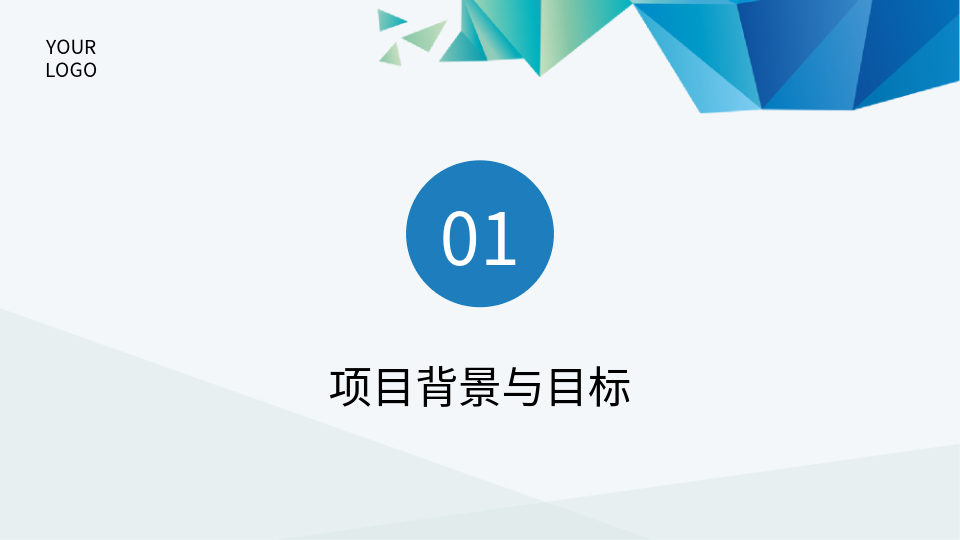 AI一鍵生成動漫配色PPT