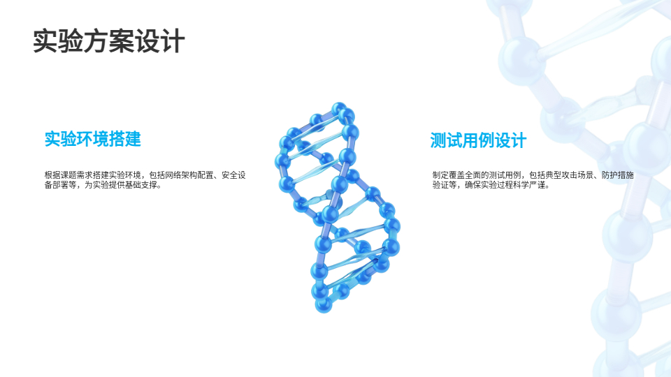 AI一鍵生成安全PPT
