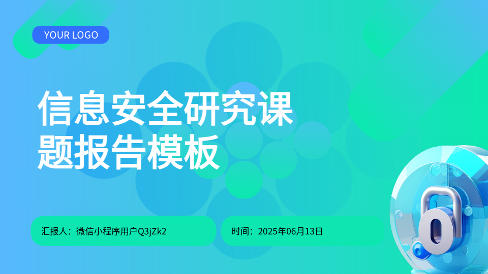 AI一鍵生成安全PPT