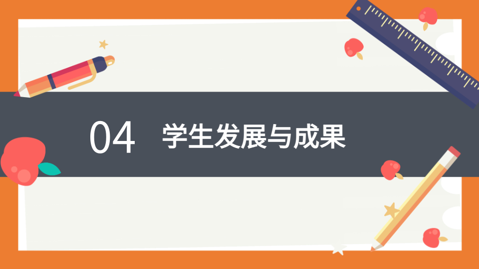 AI智能教学答辩PPT