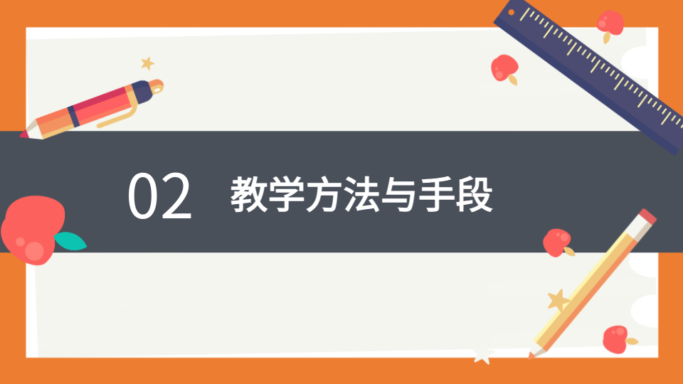 AI智能教学答辩PPT