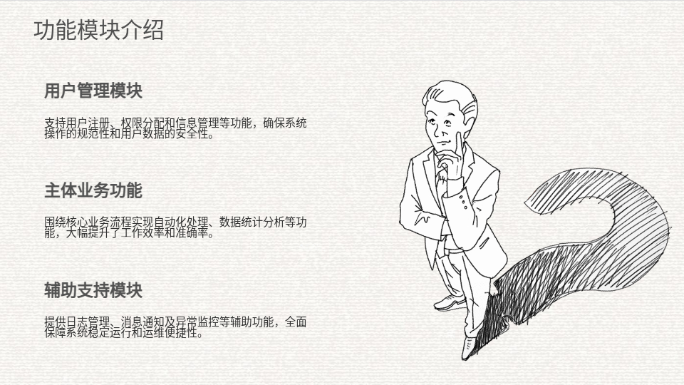 AI一键生成答辩PPT