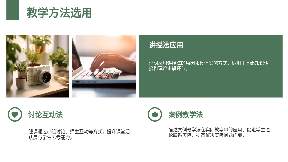 AI一鍵生成教學(xué)PPT