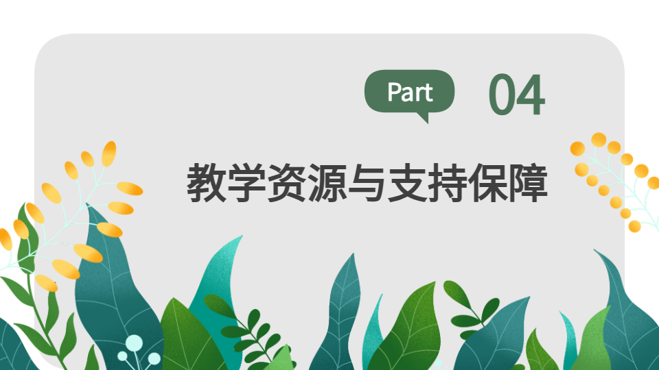 AI一鍵生成教學(xué)PPT