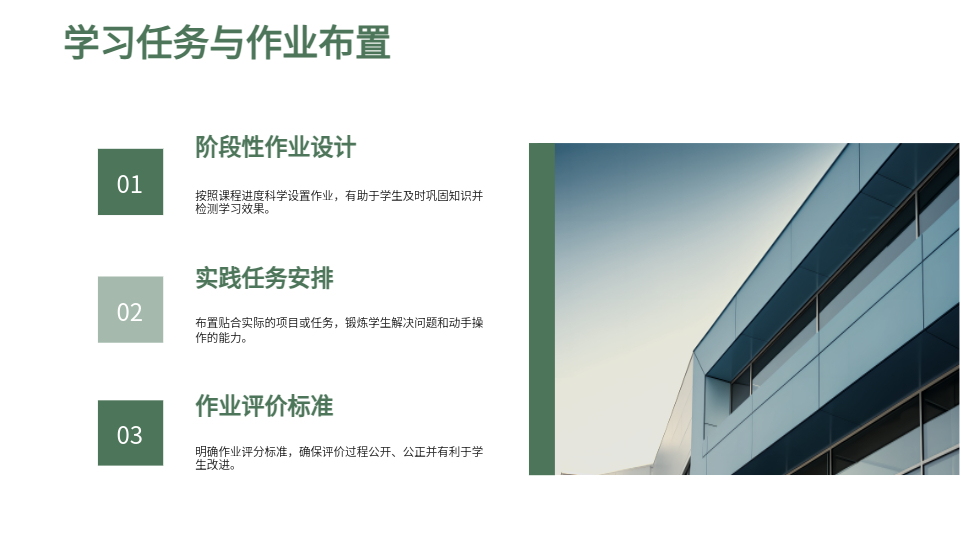 AI一鍵生成教學(xué)PPT