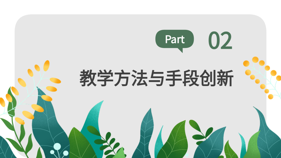 AI一鍵生成教學(xué)PPT