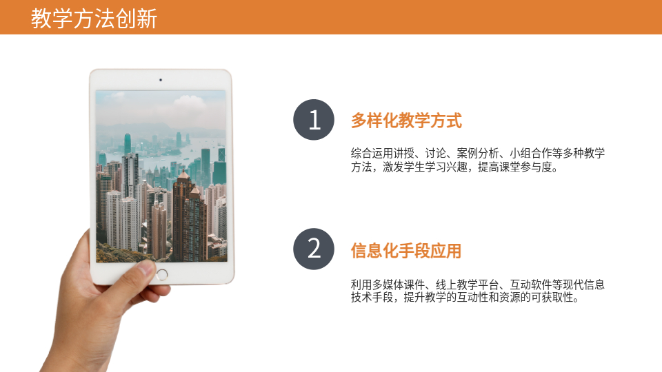 AI智能教学答辩PPT