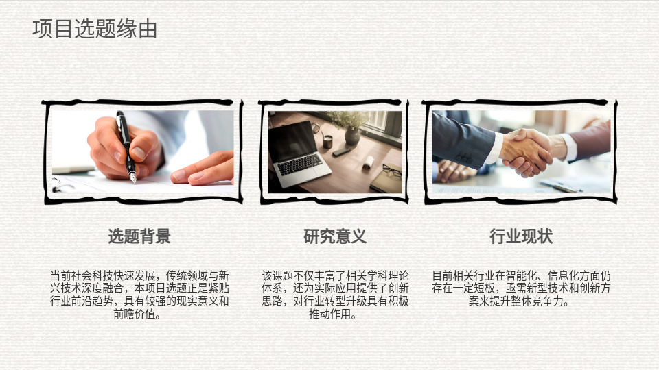 AI一键生成答辩PPT