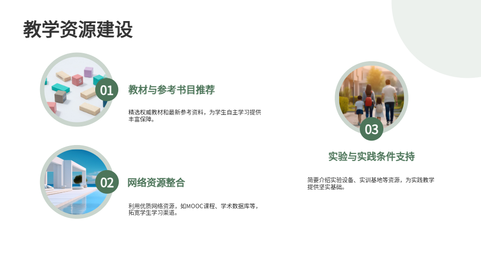 AI一鍵生成教學(xué)PPT