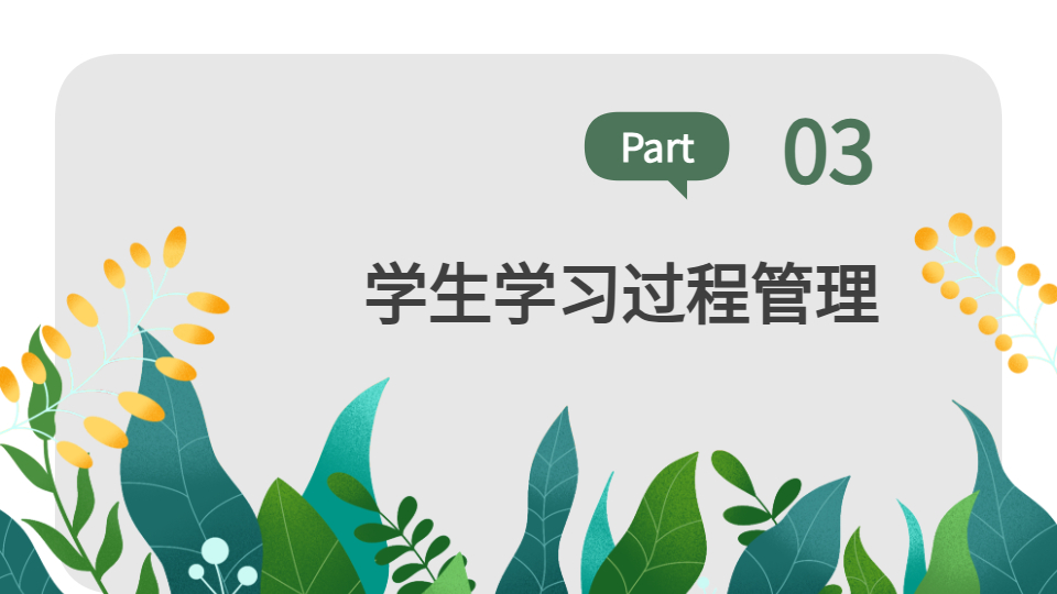 AI一鍵生成教學(xué)PPT
