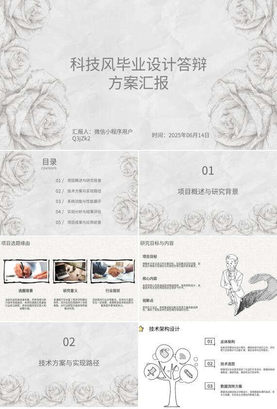 AI一键生成答辩PPT
