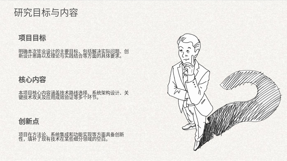 AI一键生成答辩PPT