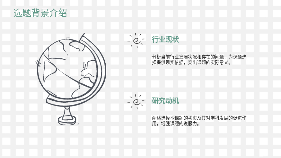 AI答辩PPT一键生成