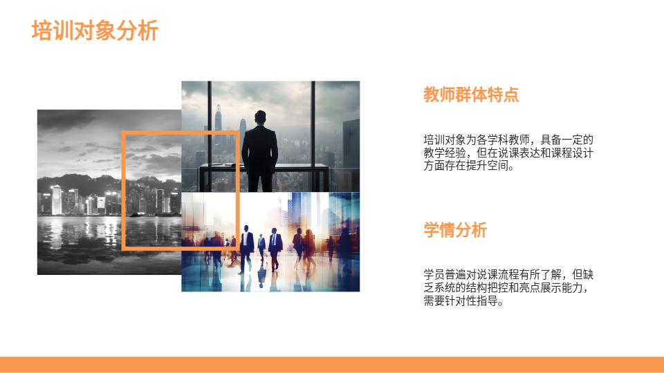AI一键生成说课PPT