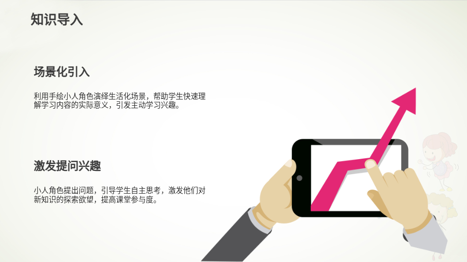 AI一键生成教育PPT