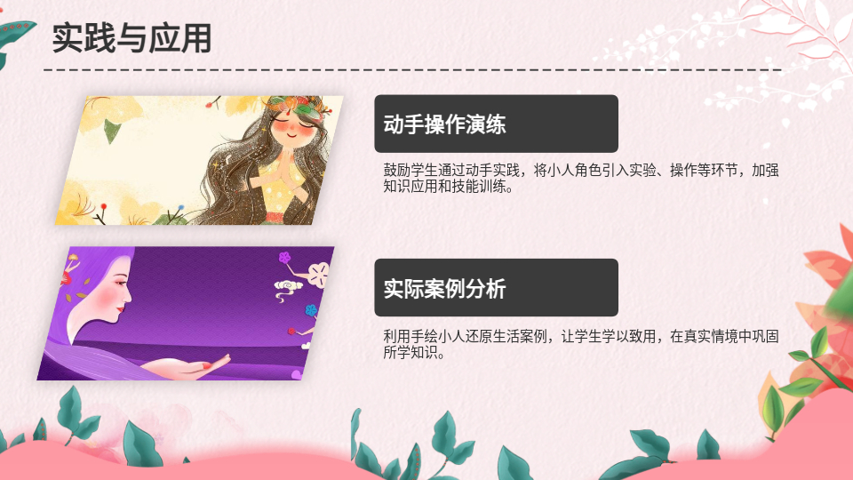 AI一键生成教育PPT