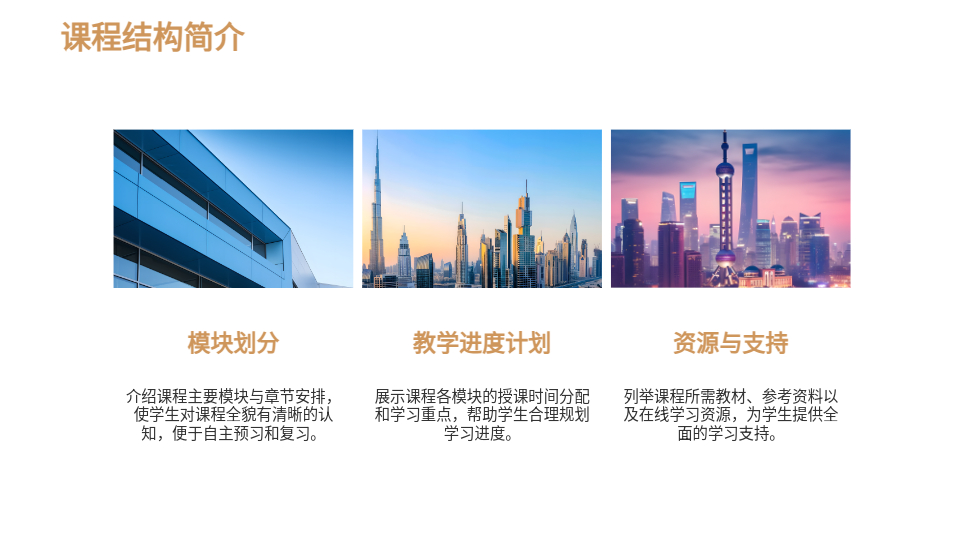 AI一键生成教学PPT