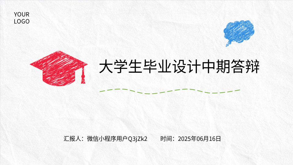 AI答辩PPT一键生成
