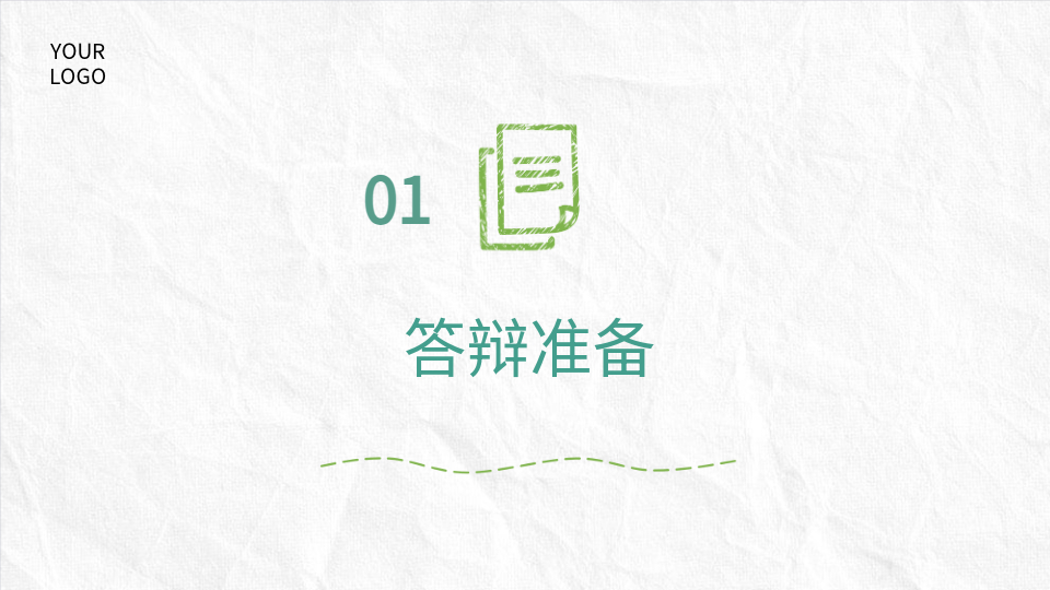 AI答辩PPT一键生成