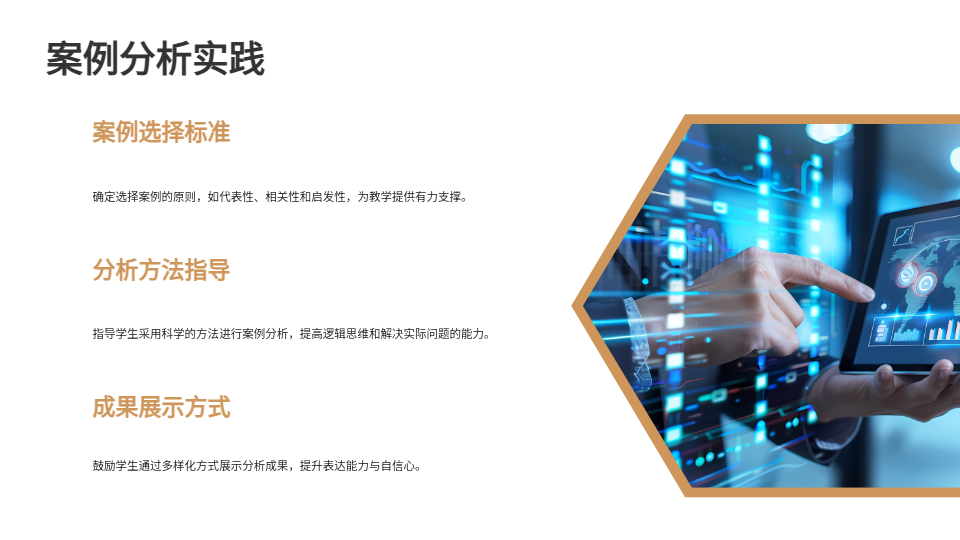 AI一键生成教学PPT