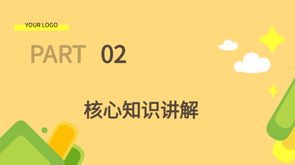 AI一键生成教学PPT