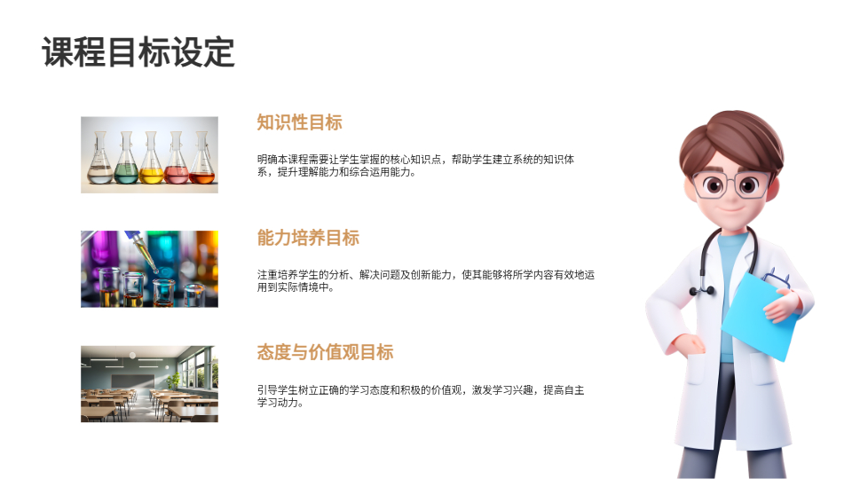 AI一键生成教学PPT